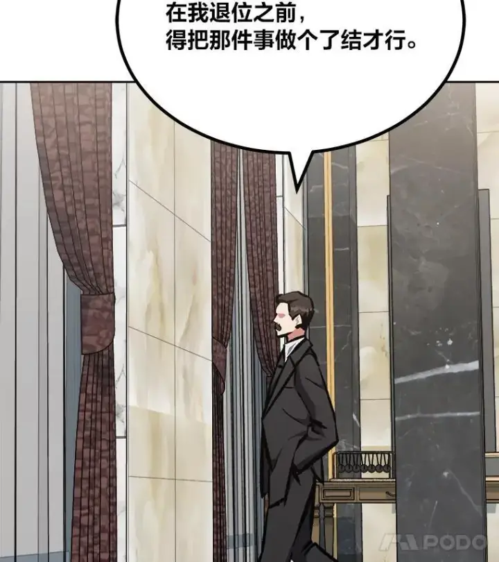 漫画《1等级玩家》79.以牙还牙第179张图