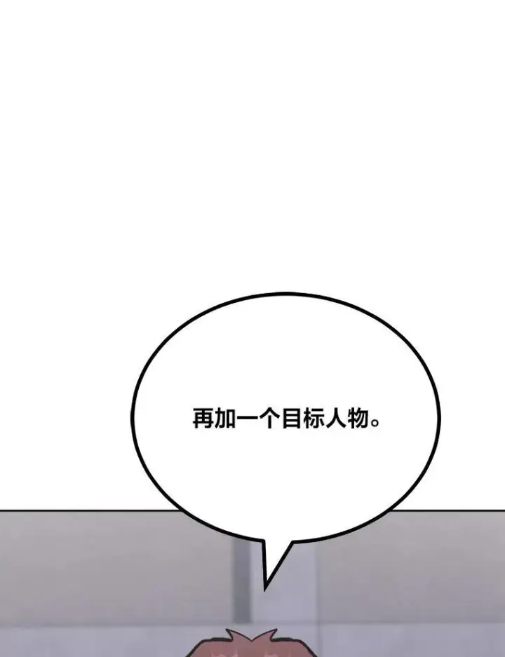 漫画《1等级玩家》79.以牙还牙第184张图