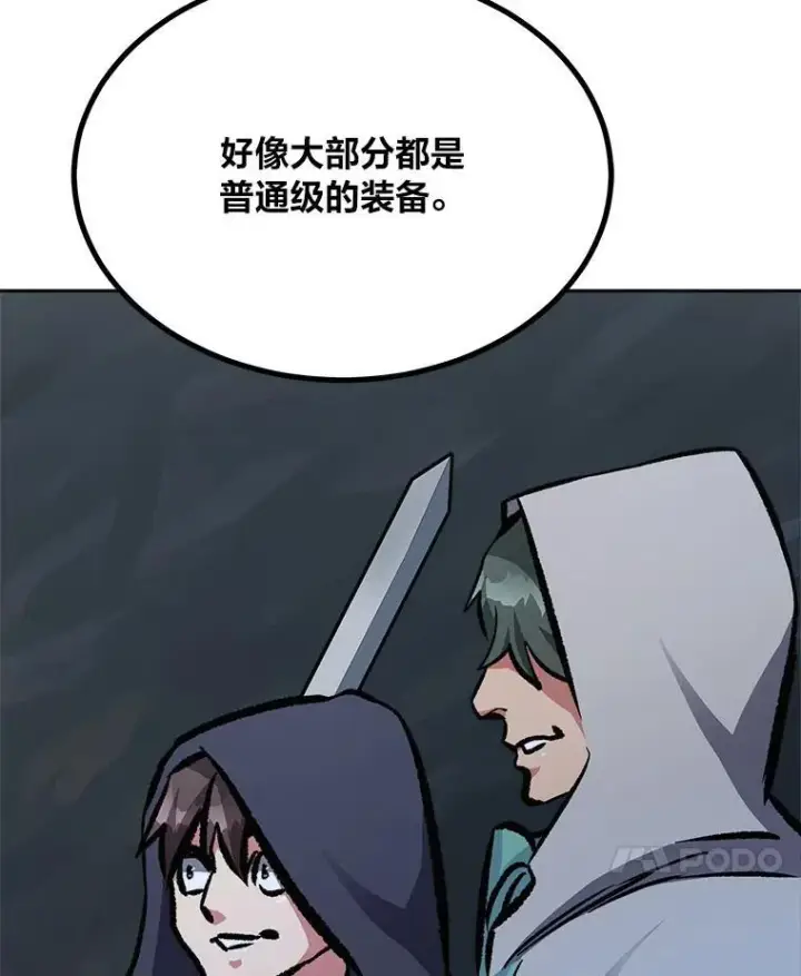 漫画《1等级玩家》79.以牙还牙第24张图