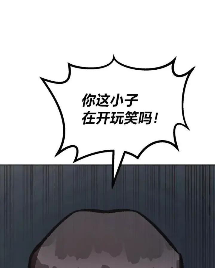漫画《1等级玩家》79.以牙还牙第38张图