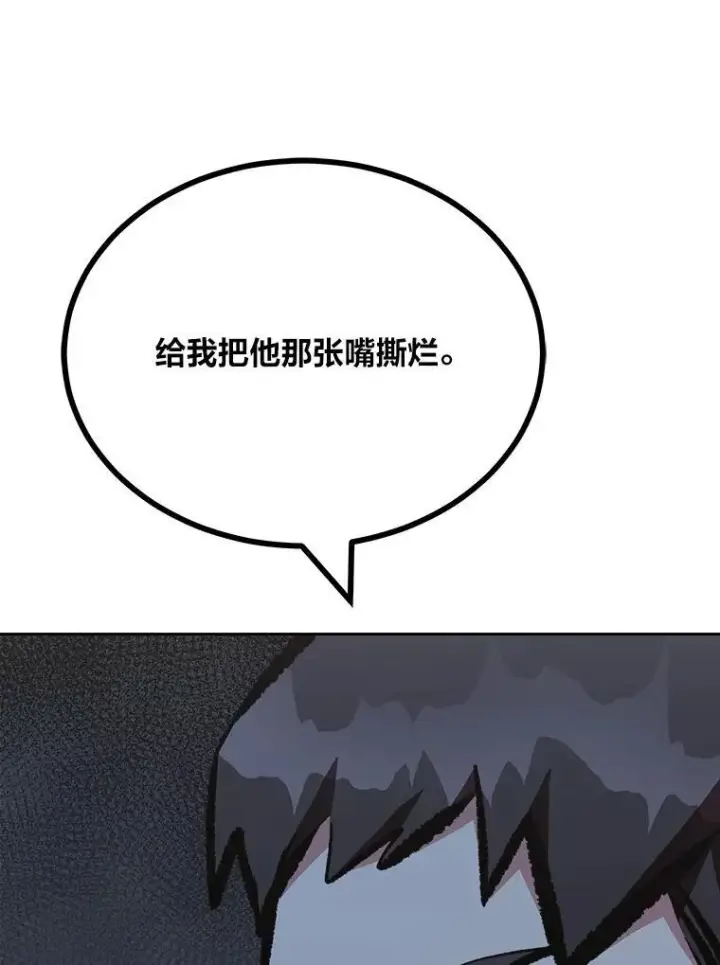 漫画《1等级玩家》79.以牙还牙第52张图