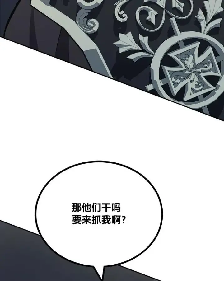 漫画《1等级玩家》79.以牙还牙第59张图