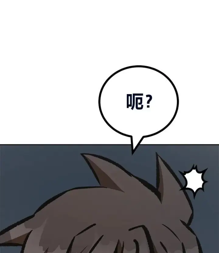 漫画《1等级玩家》79.以牙还牙第64张图