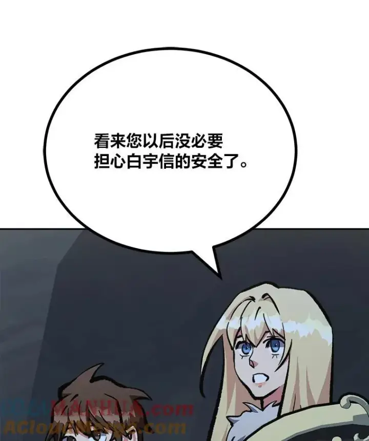 漫画《1等级玩家》79.以牙还牙第77张图