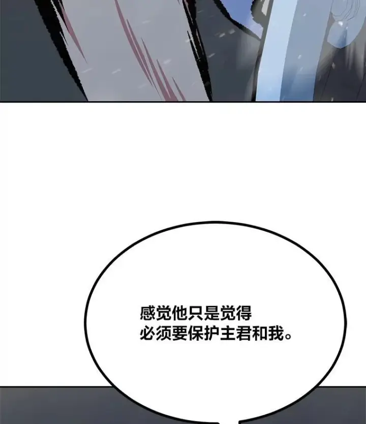漫画《1等级玩家》79.以牙还牙第86张图