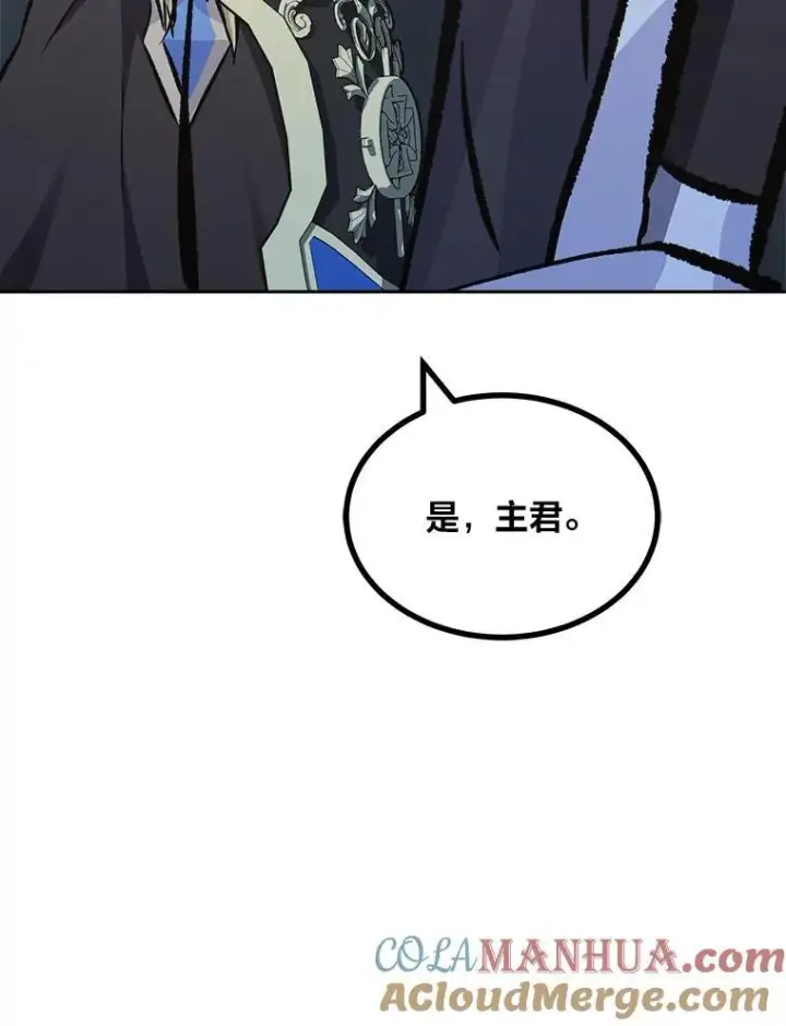 漫画《1等级玩家》79.以牙还牙第9张图