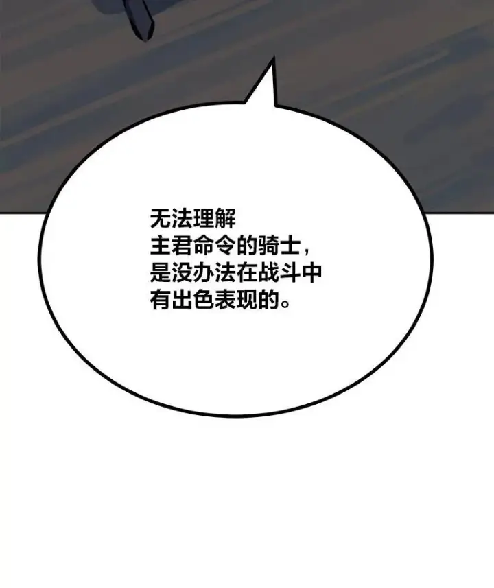 漫画《1等级玩家》79.以牙还牙第95张图