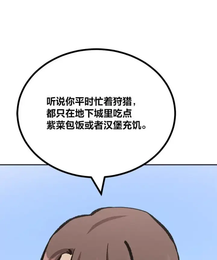 漫画《1等级玩家》80.新品类商品（本季完）第100张图