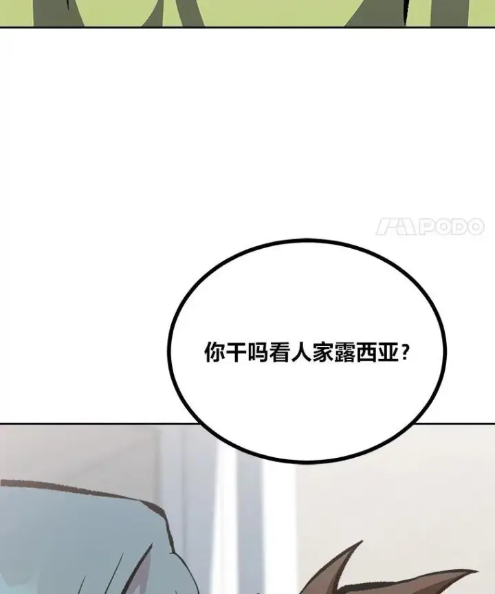 漫画《1等级玩家》80.新品类商品（本季完）第102张图