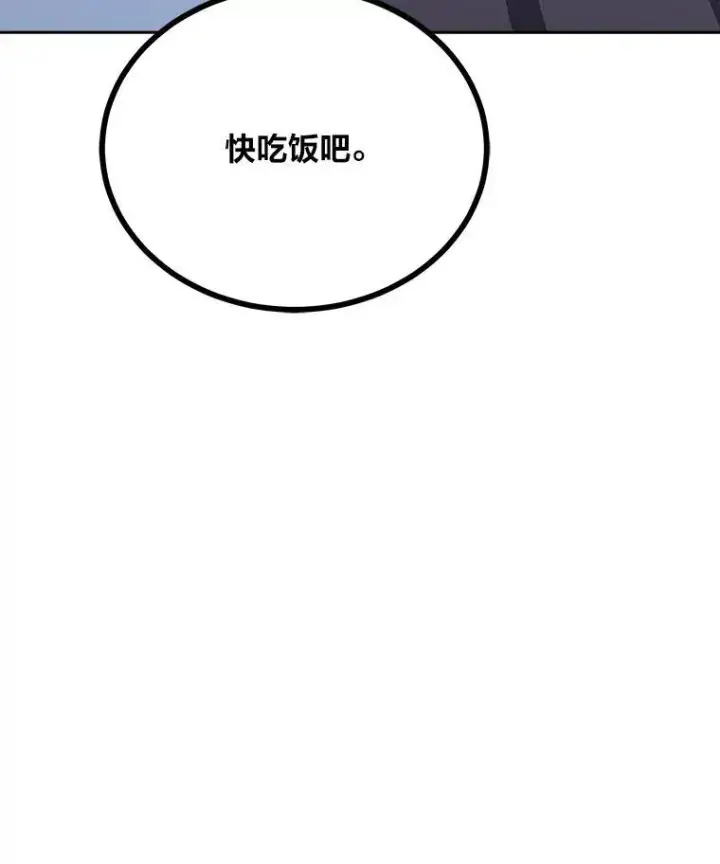 漫画《1等级玩家》80.新品类商品（本季完）第104张图