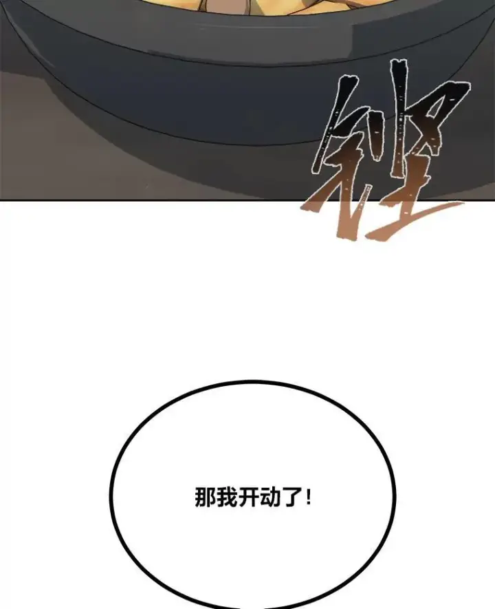 漫画《1等级玩家》80.新品类商品（本季完）第106张图