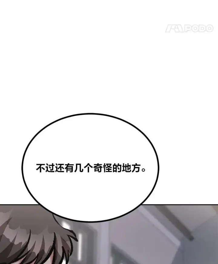 漫画《1等级玩家》80.新品类商品（本季完）第11张图