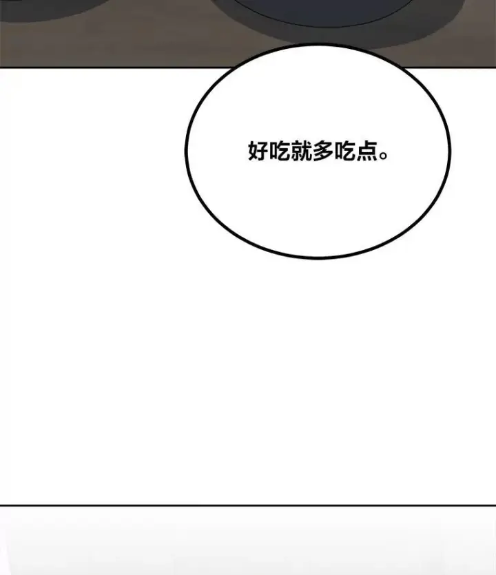 漫画《1等级玩家》80.新品类商品（本季完）第112张图