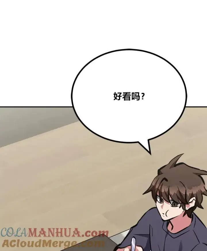 漫画《1等级玩家》80.新品类商品（本季完）第117张图