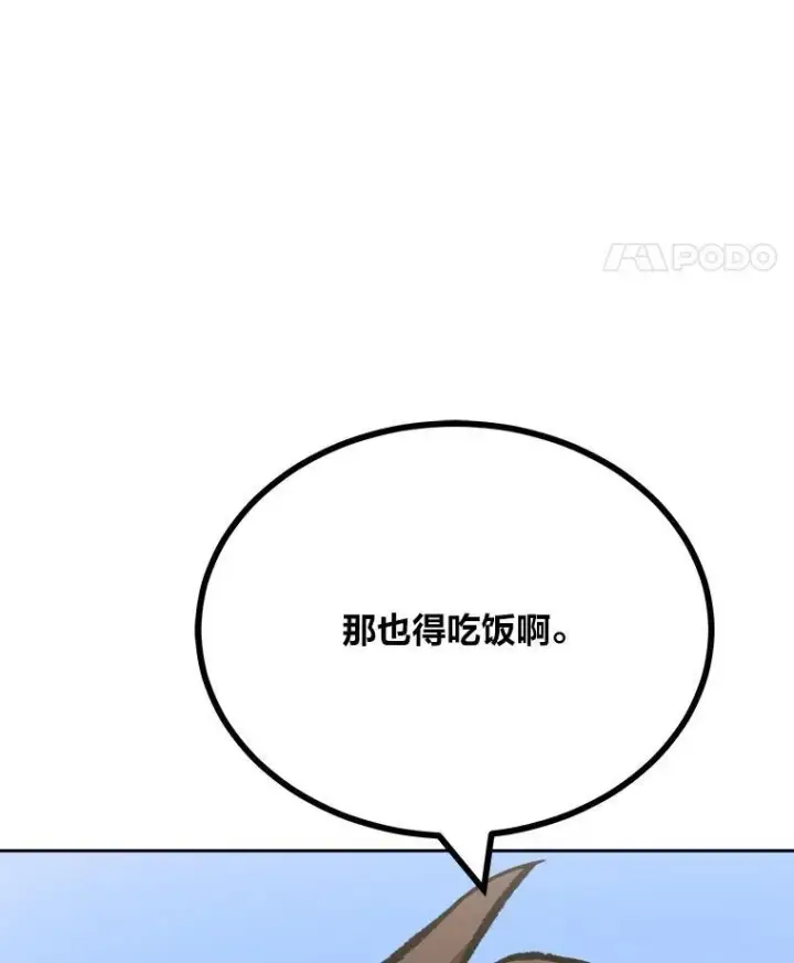 漫画《1等级玩家》80.新品类商品（本季完）第120张图