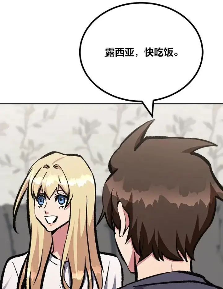漫画《1等级玩家》80.新品类商品（本季完）第124张图