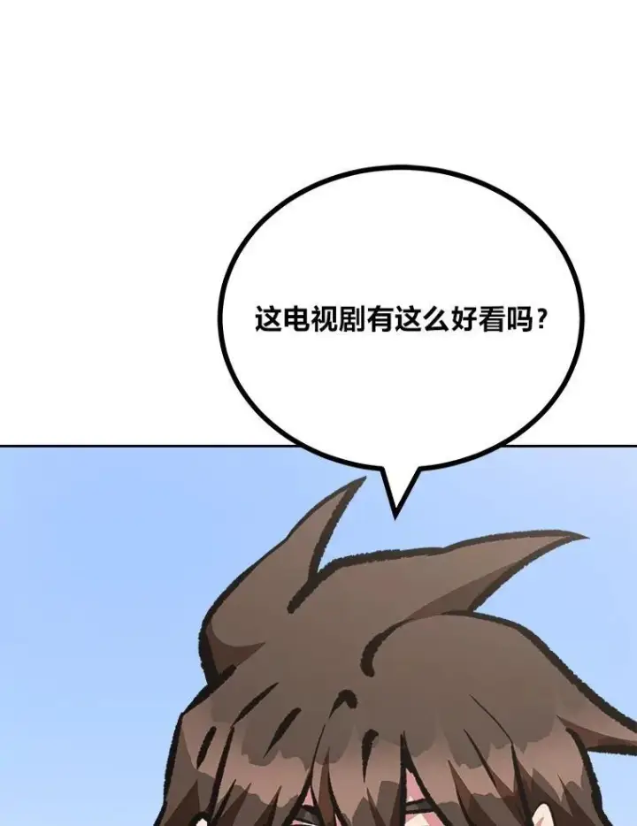 漫画《1等级玩家》80.新品类商品（本季完）第126张图