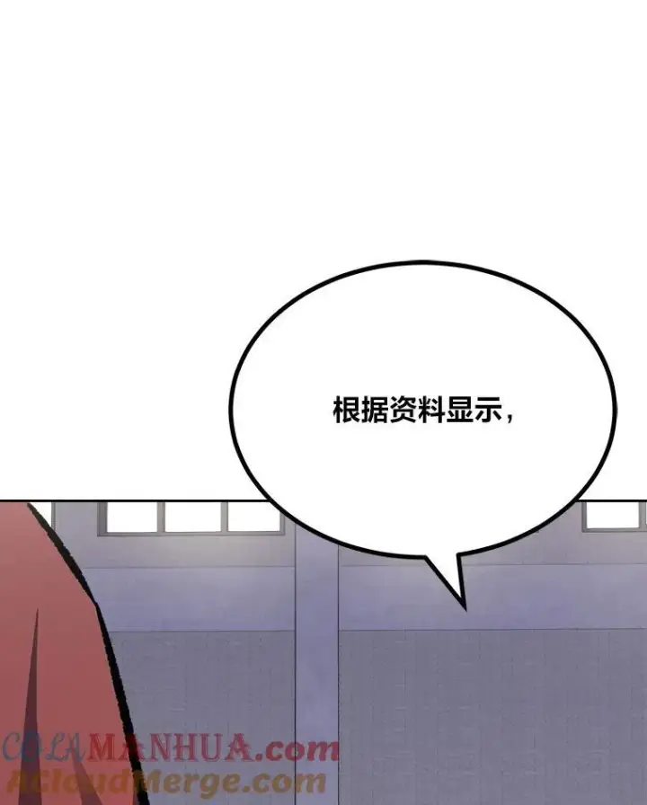 漫画《1等级玩家》80.新品类商品（本季完）第13张图
