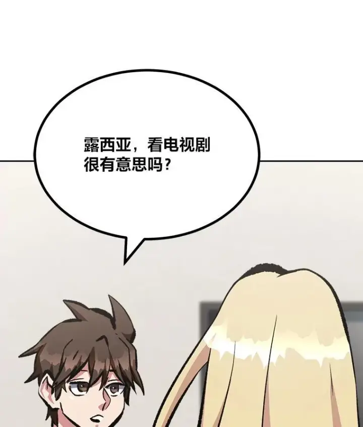 漫画《1等级玩家》80.新品类商品（本季完）第131张图