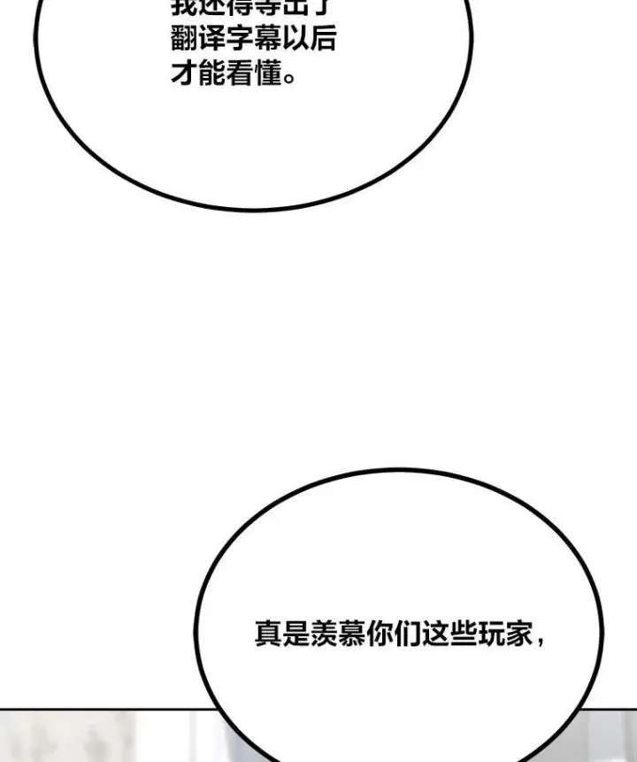 漫画《1等级玩家》80.新品类商品（本季完）第139张图