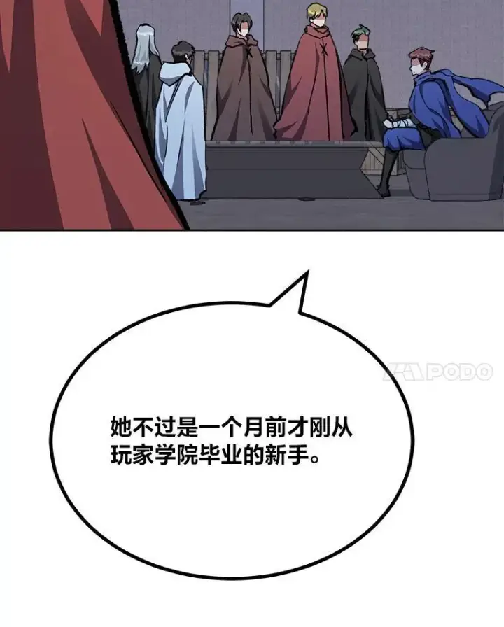 漫画《1等级玩家》80.新品类商品（本季完）第14张图