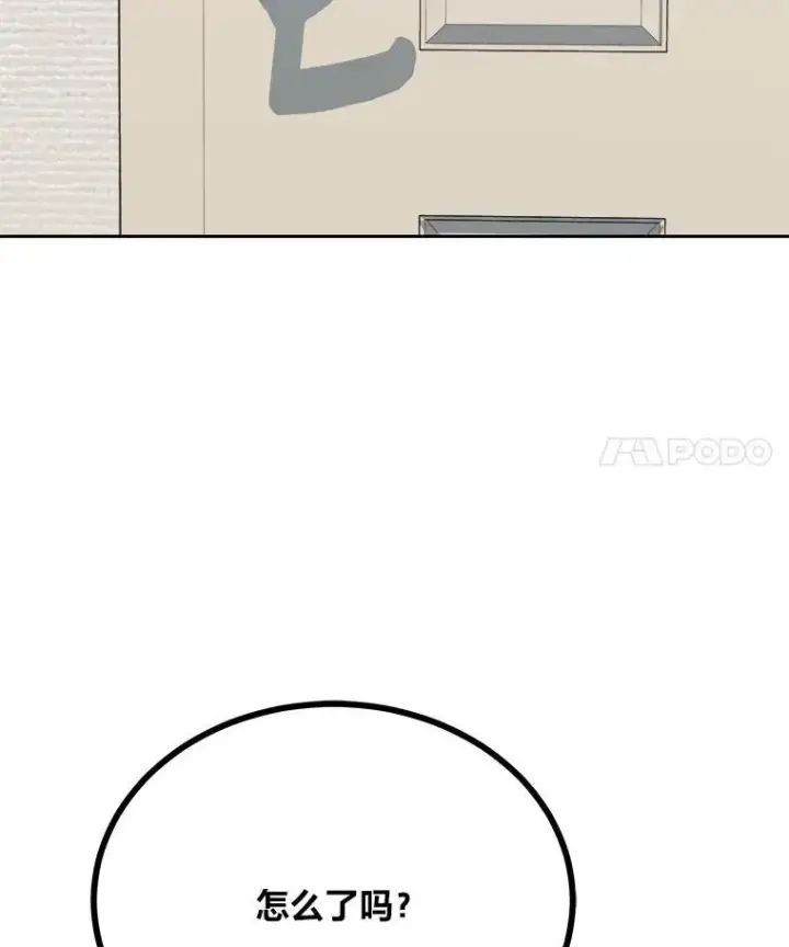 漫画《1等级玩家》80.新品类商品（本季完）第148张图