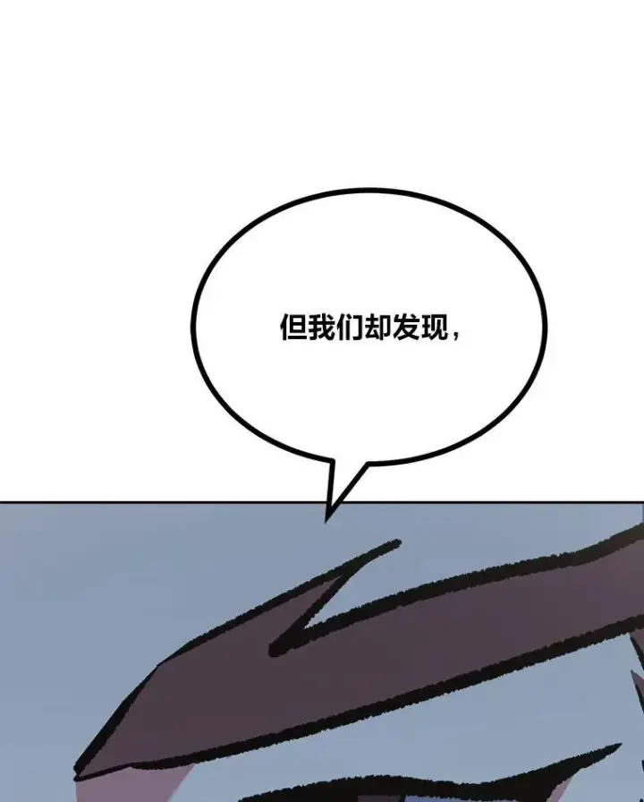漫画《1等级玩家》80.新品类商品（本季完）第15张图