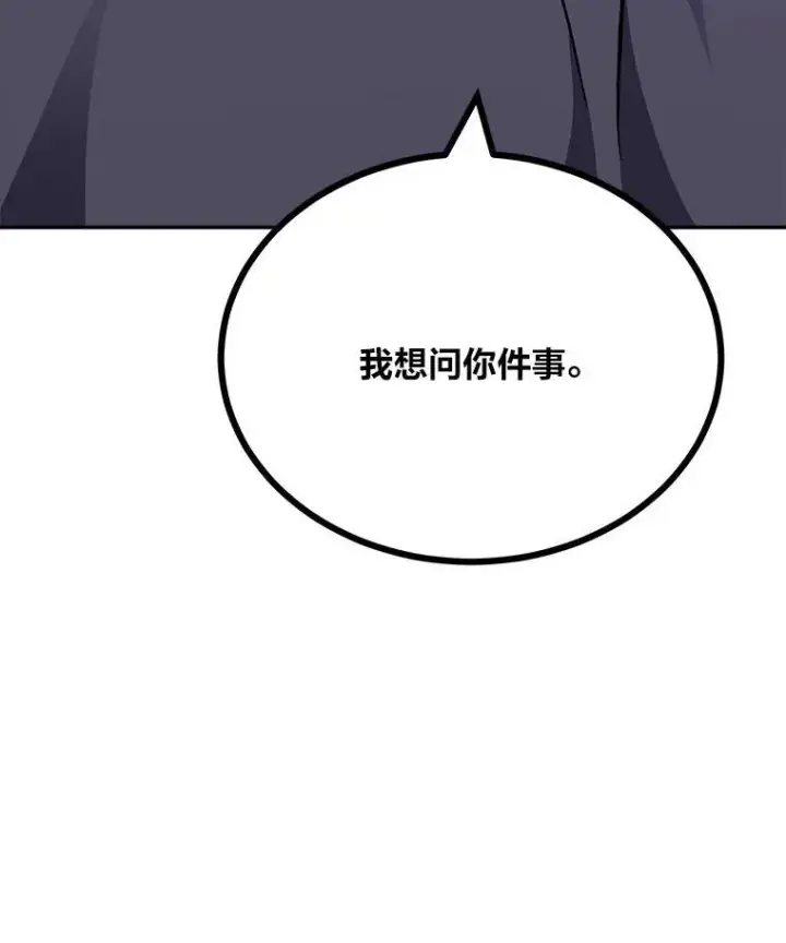 漫画《1等级玩家》80.新品类商品（本季完）第151张图