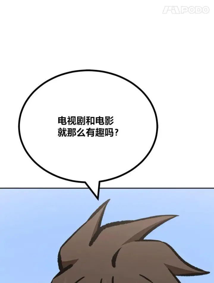 漫画《1等级玩家》80.新品类商品（本季完）第152张图