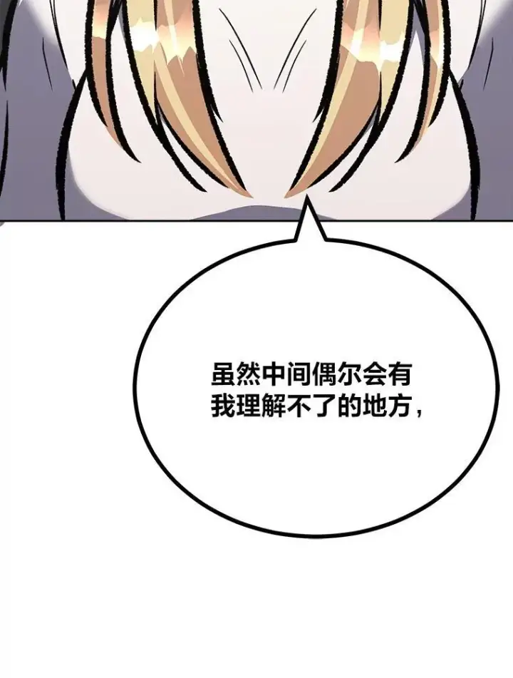 漫画《1等级玩家》80.新品类商品（本季完）第156张图