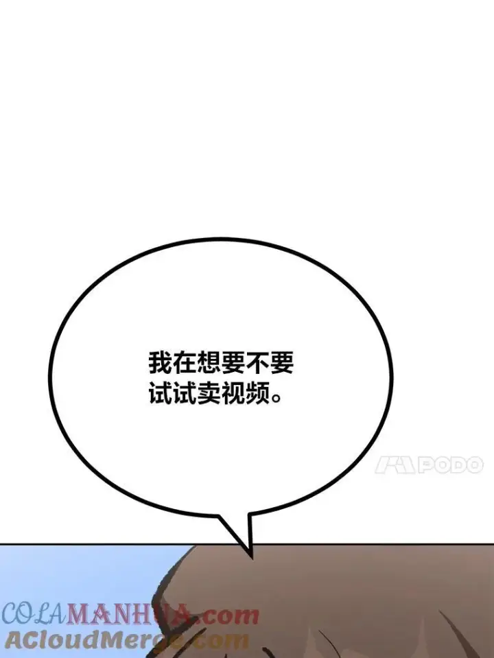 漫画《1等级玩家》80.新品类商品（本季完）第161张图