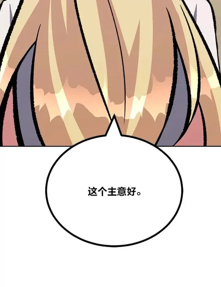 漫画《1等级玩家》80.新品类商品（本季完）第167张图