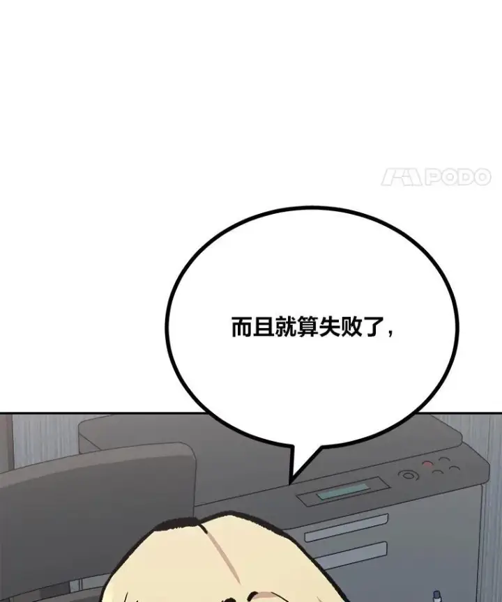 漫画《1等级玩家》80.新品类商品（本季完）第168张图