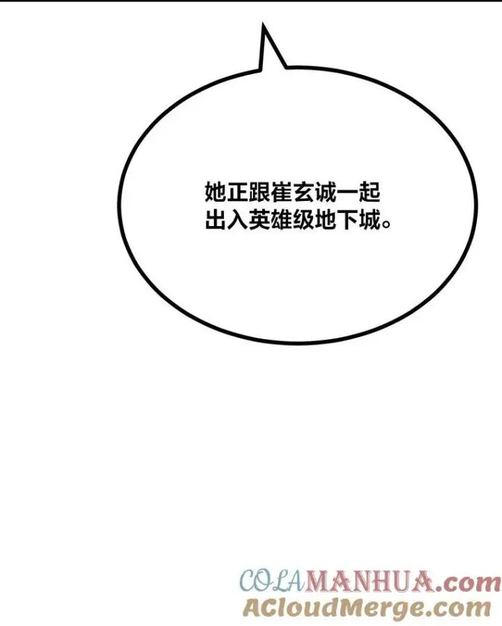 漫画《1等级玩家》80.新品类商品（本季完）第17张图