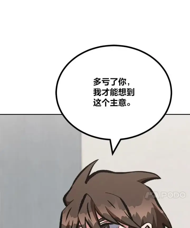 漫画《1等级玩家》80.新品类商品（本季完）第171张图