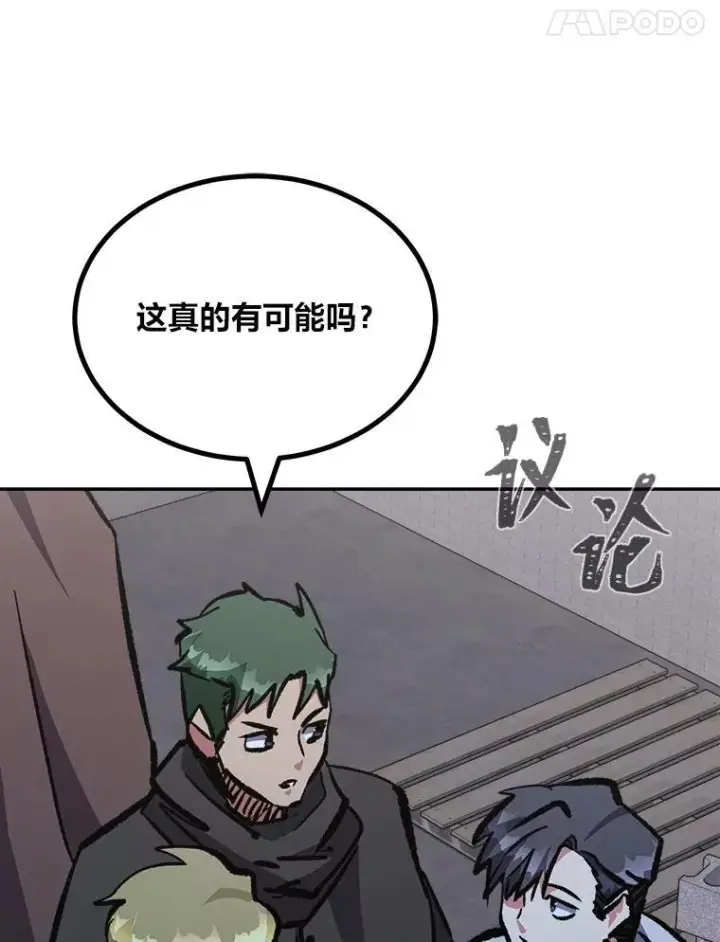 漫画《1等级玩家》80.新品类商品（本季完）第18张图