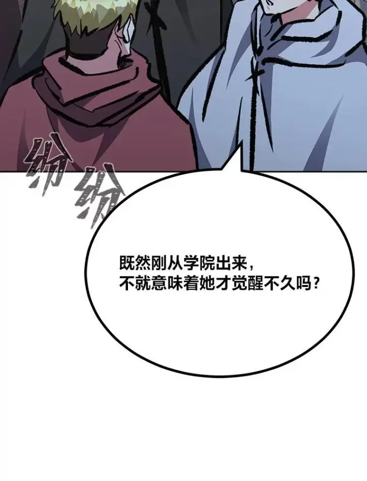 漫画《1等级玩家》80.新品类商品（本季完）第19张图