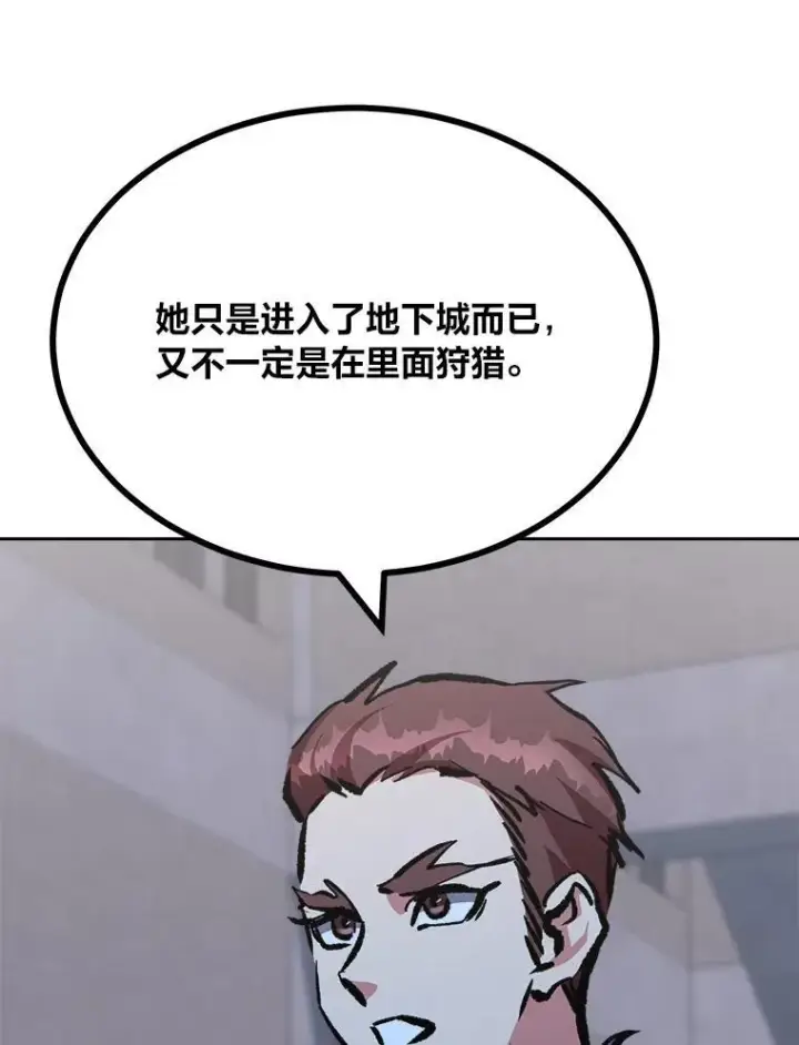 漫画《1等级玩家》80.新品类商品（本季完）第20张图