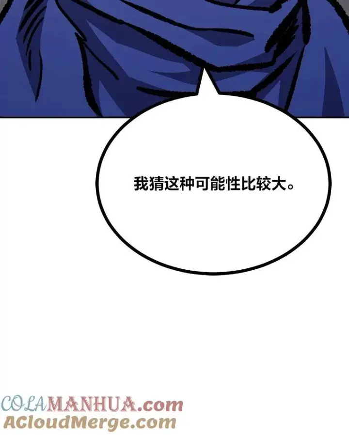 漫画《1等级玩家》80.新品类商品（本季完）第29张图