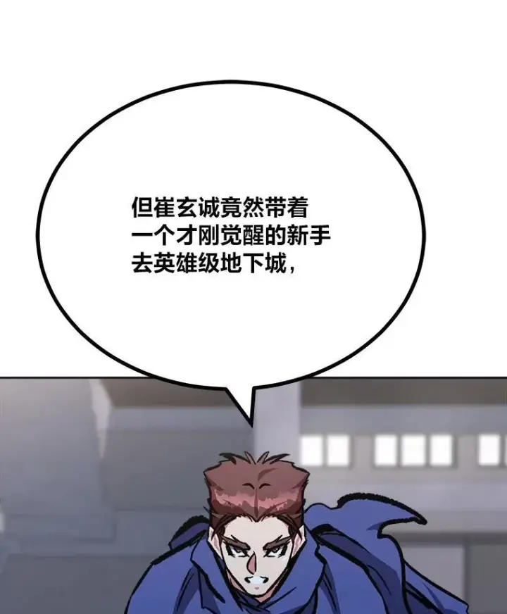 漫画《1等级玩家》80.新品类商品（本季完）第32张图