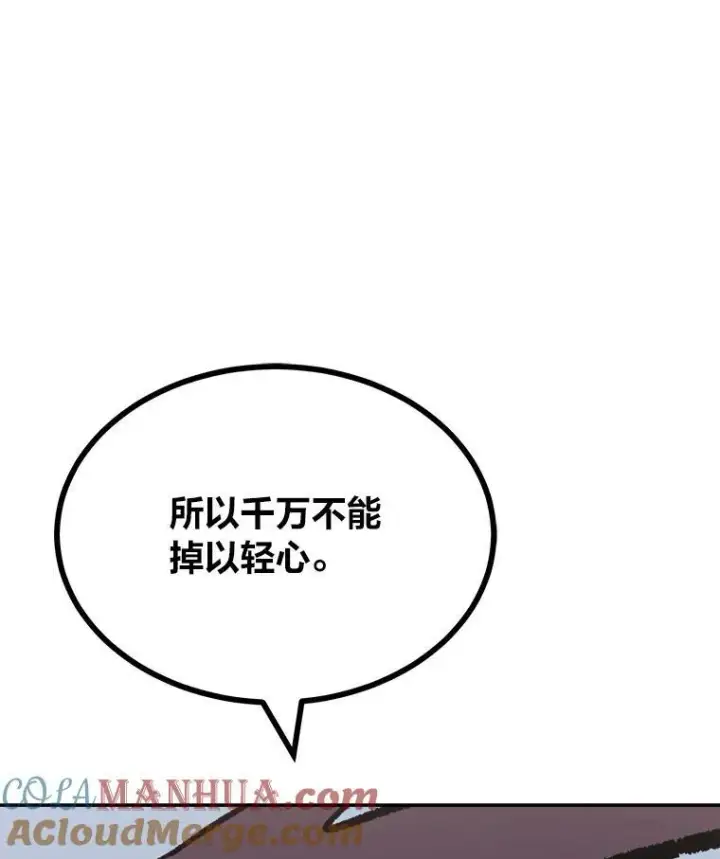 漫画《1等级玩家》80.新品类商品（本季完）第37张图