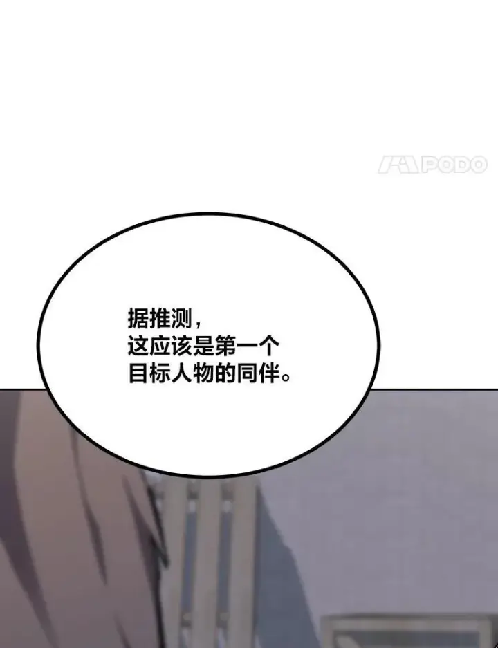 漫画《1等级玩家》80.新品类商品（本季完）第4张图