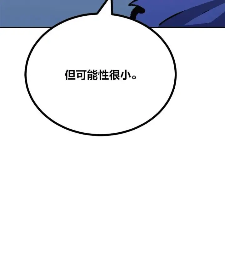 漫画《1等级玩家》80.新品类商品（本季完）第43张图