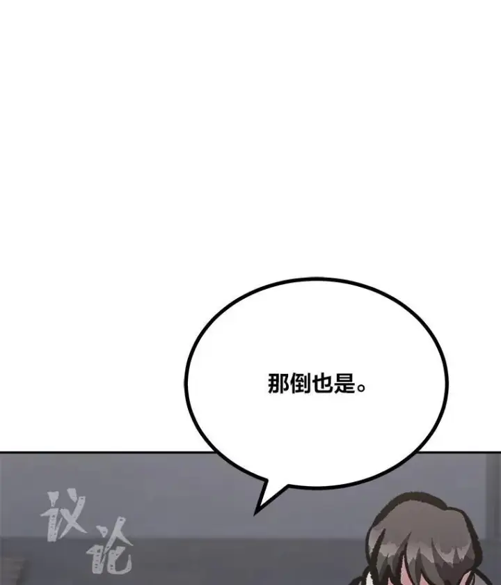 漫画《1等级玩家》80.新品类商品（本季完）第44张图