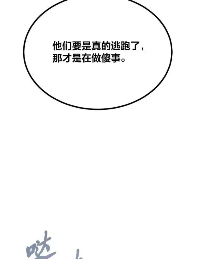 漫画《1等级玩家》80.新品类商品（本季完）第47张图