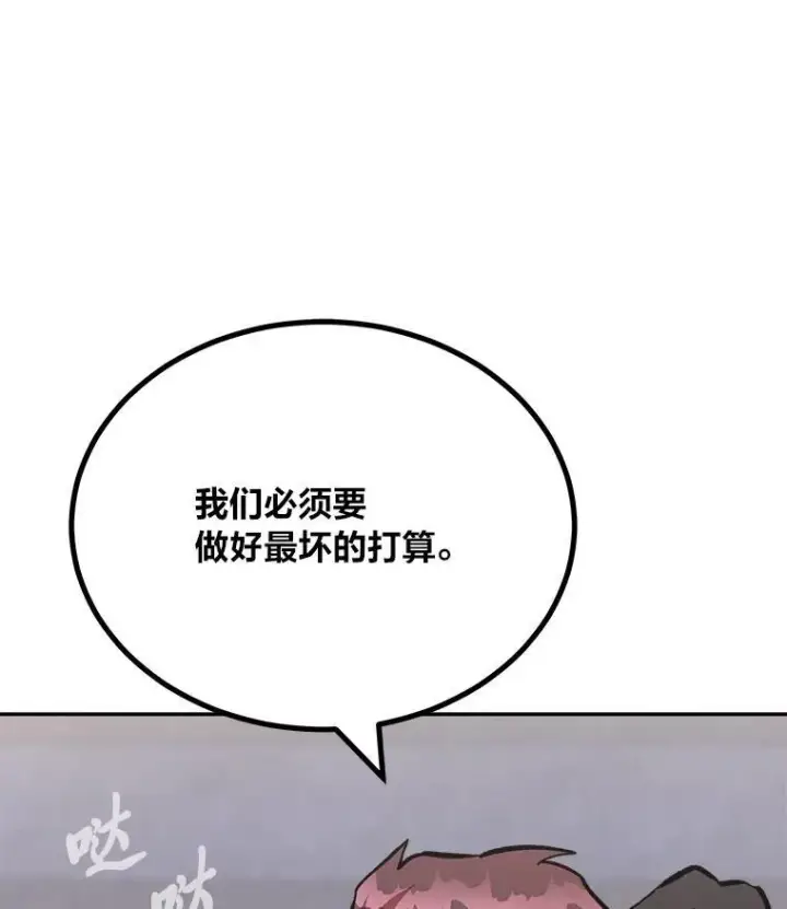 漫画《1等级玩家》80.新品类商品（本季完）第50张图