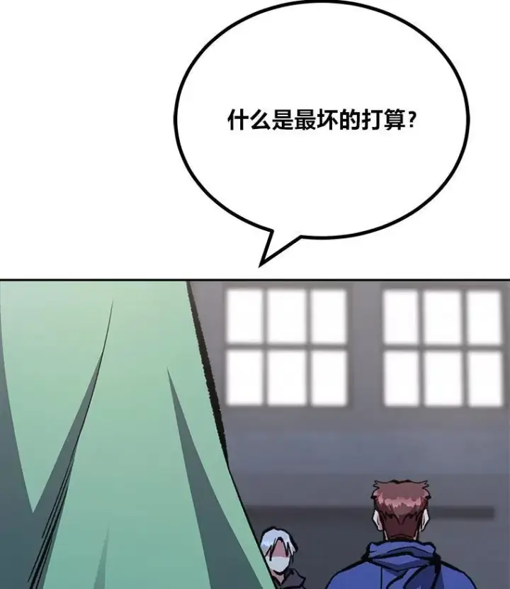 漫画《1等级玩家》80.新品类商品（本季完）第52张图