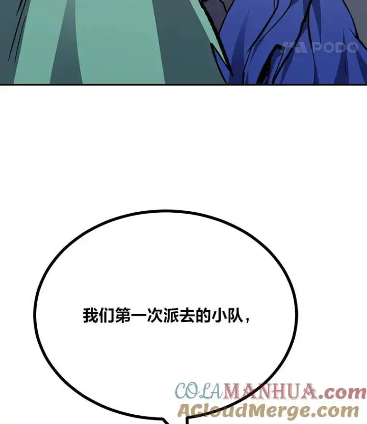 漫画《1等级玩家》80.新品类商品（本季完）第53张图