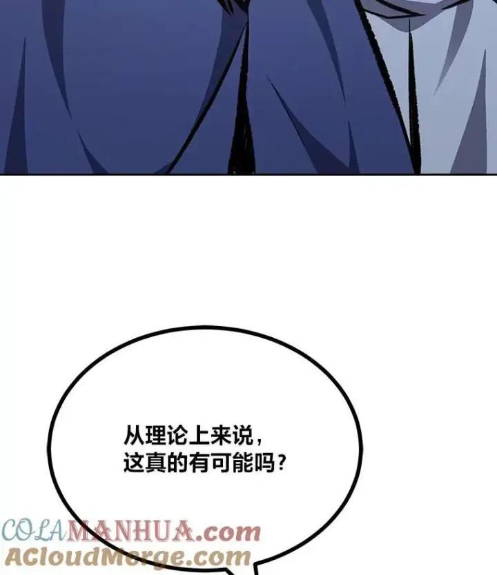 漫画《1等级玩家》80.新品类商品（本季完）第57张图