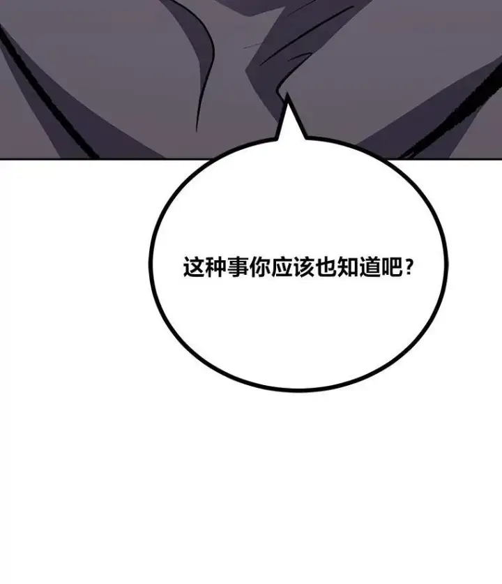 漫画《1等级玩家》80.新品类商品（本季完）第62张图